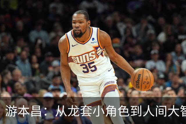 游本昌：从龙套小角色到人间大智慧的91载追梦旅程